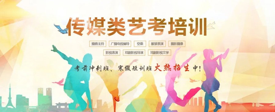 前十名杭州传媒艺考培训机构已更新名单一览