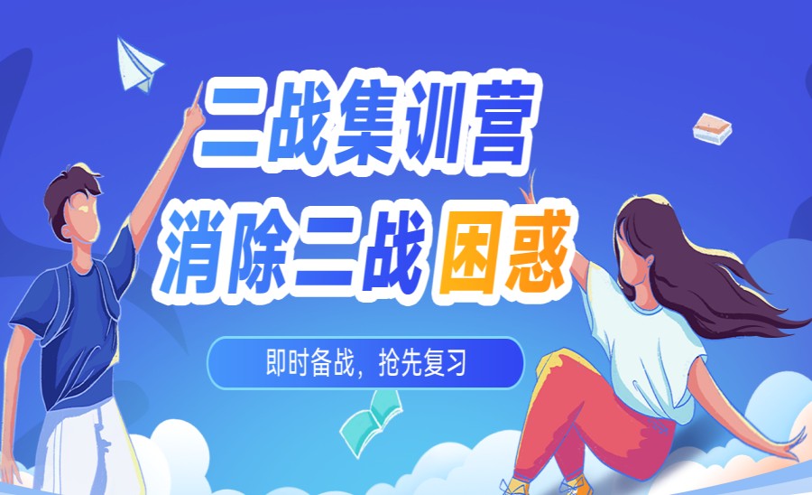 四川排名好的考研二战培训学校名单TOP5一览表.jpg