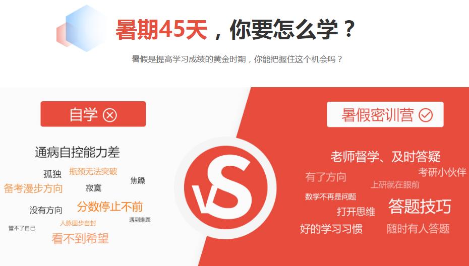 郑州2024考研暑期线下集训营开班信息一览