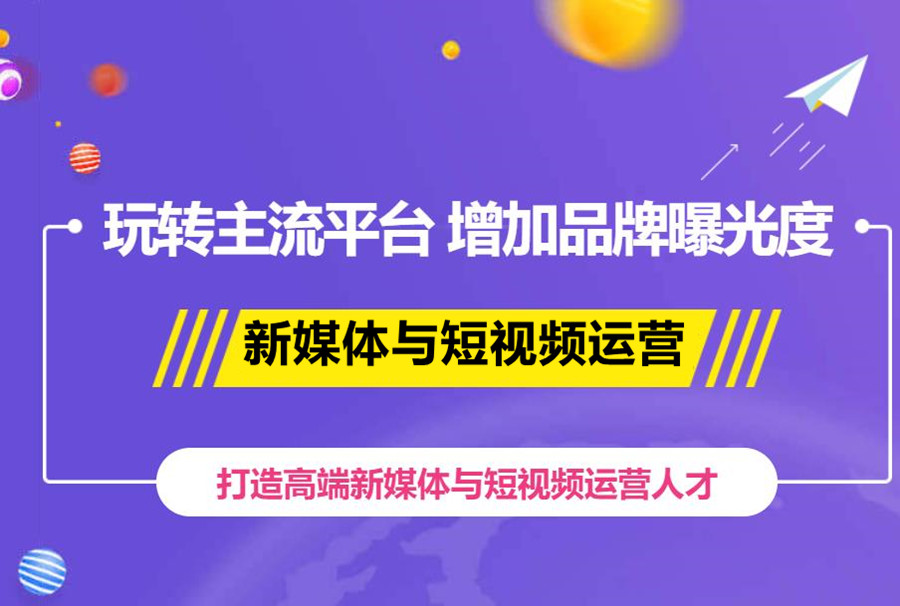 五大深圳抖音短视频运营培训班口碑排行榜公布.jpg