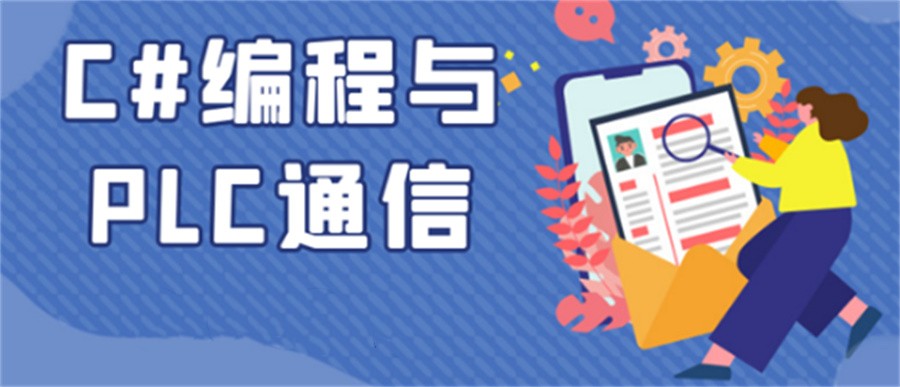 南京排名好的上位机培训机构名单公布-江苏top榜前五 南京排名好的上位机培训机构名单公布-江苏top榜前五