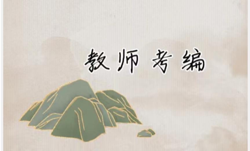 南京教师考编培训机构口碑好的名单一览