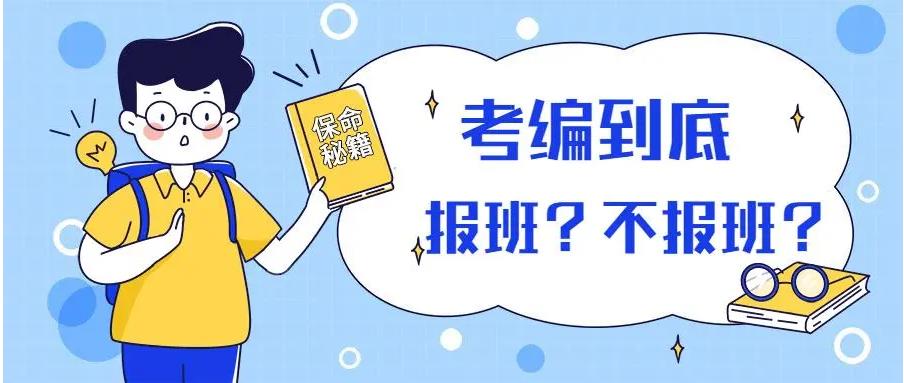 南京教师考编培训机构口碑好的名单一览