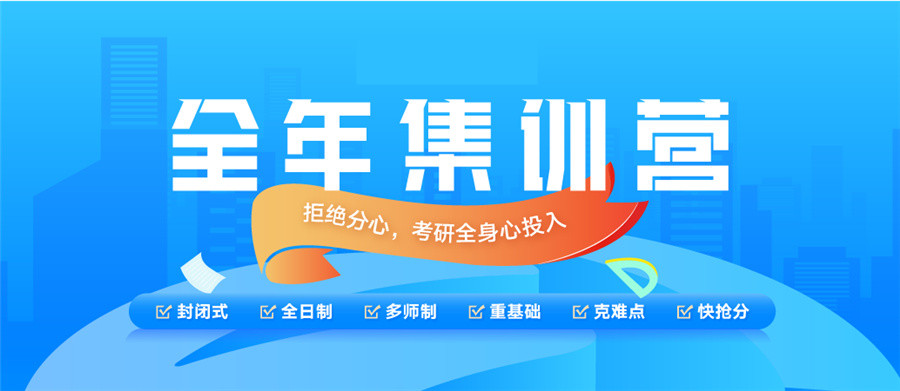 泰安十大考研培训辅导机构排名及介绍 泰安十大考研培训辅导机构排名及介绍