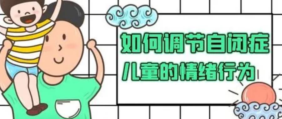 福州排名靠前的的儿童自闭症干预教育机构