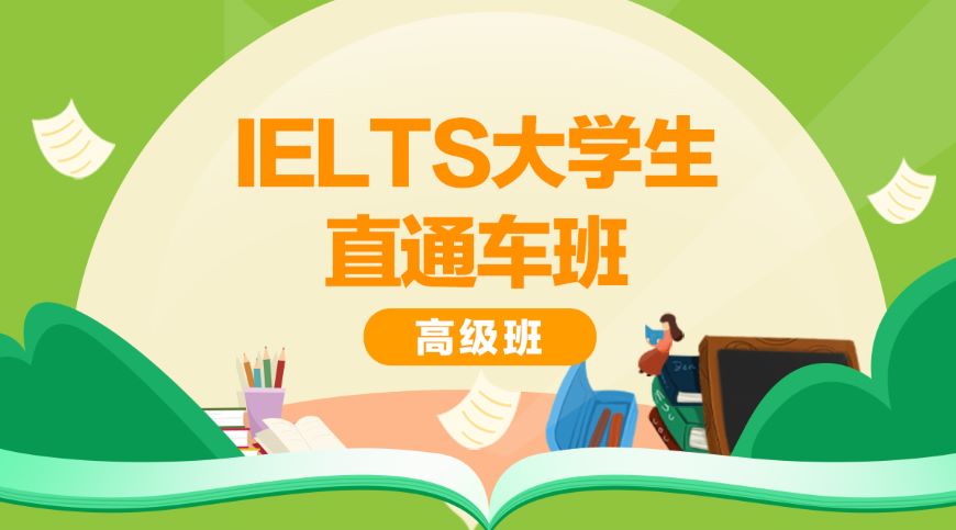 浙江绍兴雅思冲刺培训班五大排名汇总 浙江绍兴雅思冲刺培训班五大排名汇总