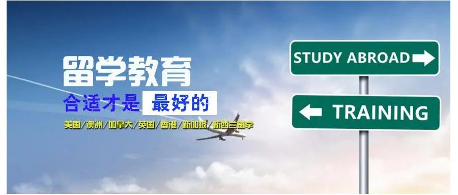 海口出国留学中介机构前十名 海口出国留学中介机构前十名