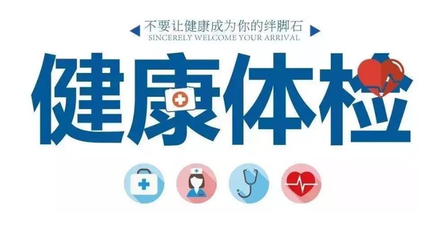 泉州INDIGO量子细胞反馈综合健康体检机构排名推荐