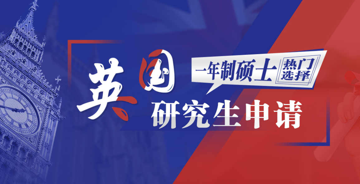 广东深圳英国留学规划中介机构 广东深圳英国留学规划中介机构