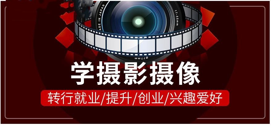 江门十大短视频拍摄剪辑培训机构名单整理公布