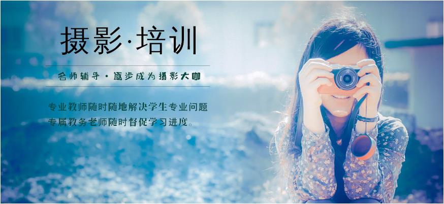 江门排名靠前的摄影摄像线下培训班介绍