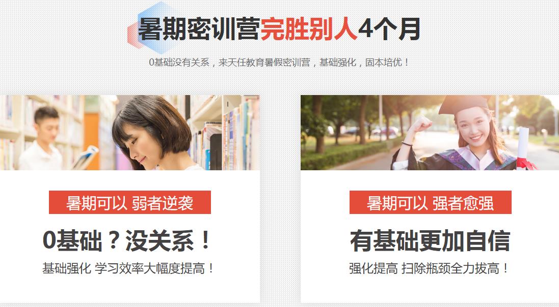 北京十大暑期考研集训营排行榜一览名单