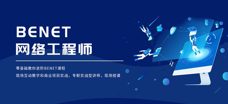 国内排行榜前10的网络工程师培训机构