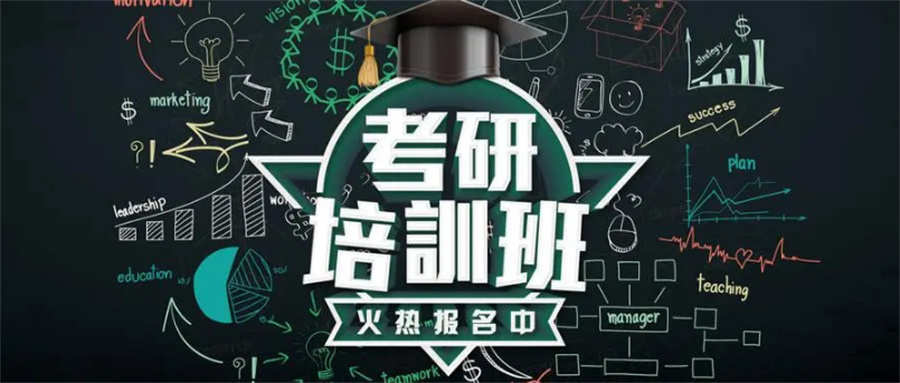 山西本地主流考研培训机构十大排名-研友真情推荐