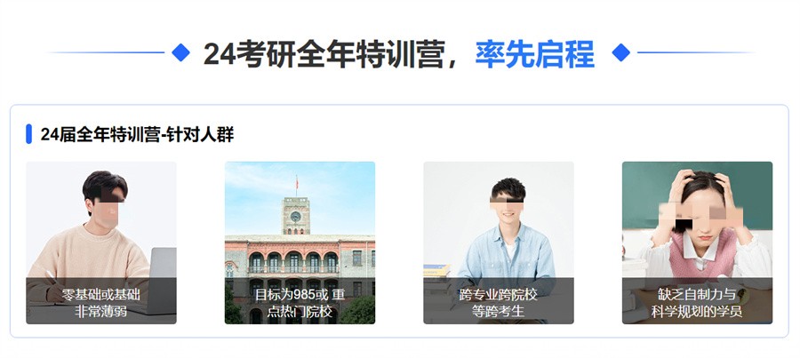 太原排名好的考研集训营实力名单-山西top5排名