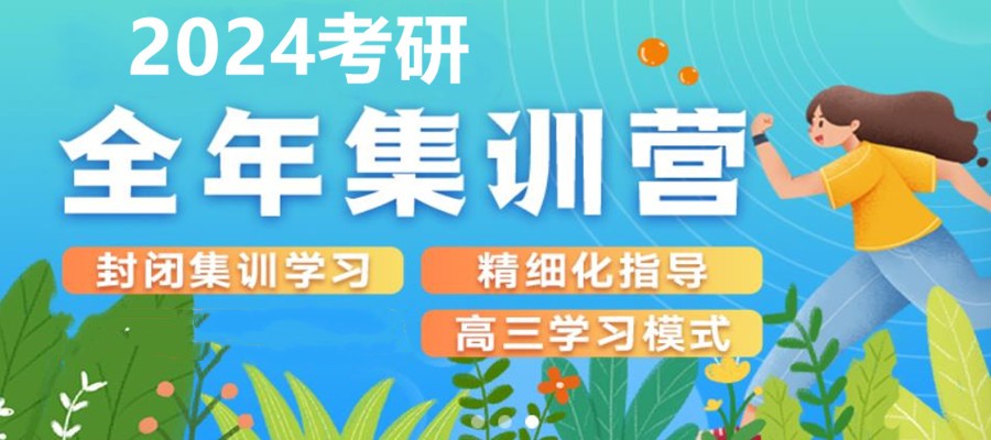 四川靠谱的10大考研辅导机构排行榜2024名单出炉.jpg