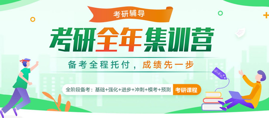 24届上海十大考研全日制寄宿学校