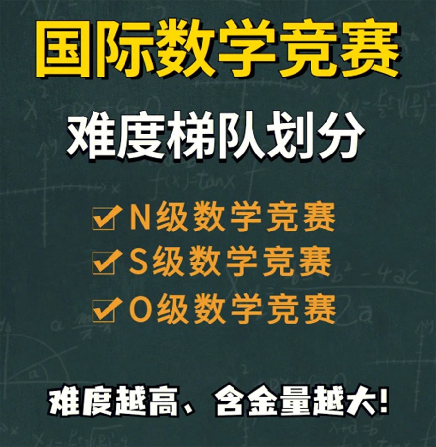 BMO英国数学奥林匹克活动辅导机构真情推荐 BMO英国数学奥林匹克活动辅导机构真情推荐