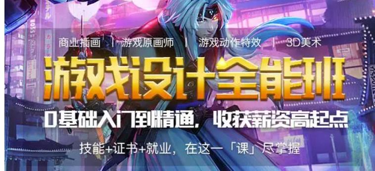 排名前十的动漫游戏培训学校人气口碑榜单一览 排名前十的动漫游戏培训学校人气口碑榜单一览