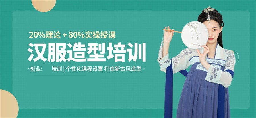 十大古装化妆造型培训机构排名表 十大古装化妆造型培训机构排名表