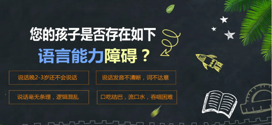 杭州萧山区排名靠前的孤独症儿童康复中心名单