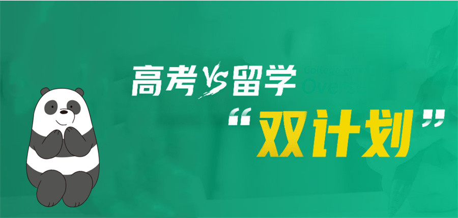 广州受欢迎的国际高中名单推荐-广州本地家长推荐 广州受欢迎的国际高中名单推荐-广州本地家长推荐