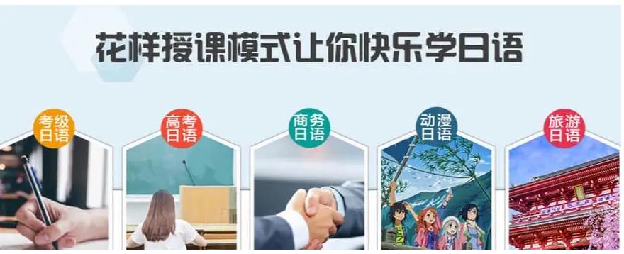 郑州日语等级考试培训机构名单前十名 郑州日语等级考试培训机构名单前十名