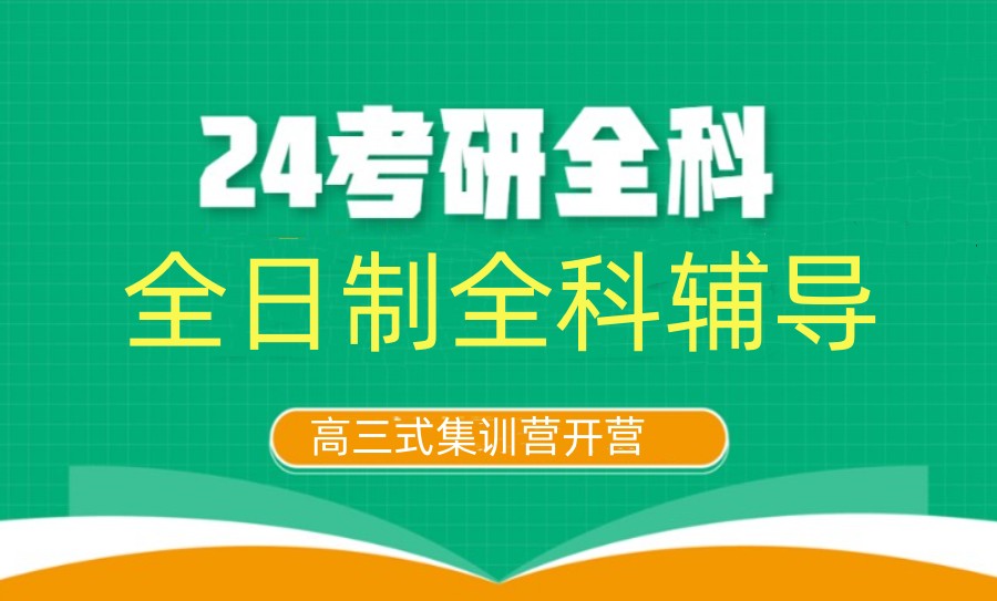 成都2024考研全程辅导机构全新十大排名盘点.jpg