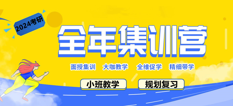 江苏排名top10的封闭式考研集训辅导班名单已出炉 江苏排名top10的封闭式考研集训辅导班名单已出炉