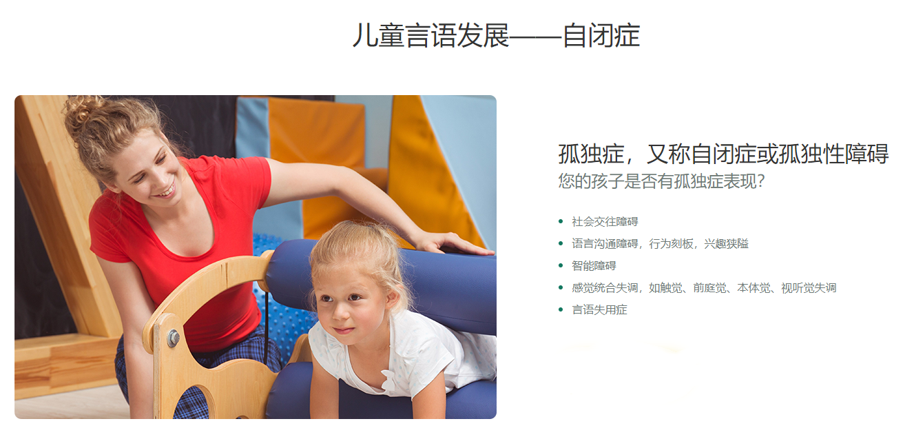 昆明五大孤独症康复训练机构实力排行榜推荐 昆明五大孤独症康复训练机构实力排行榜推荐