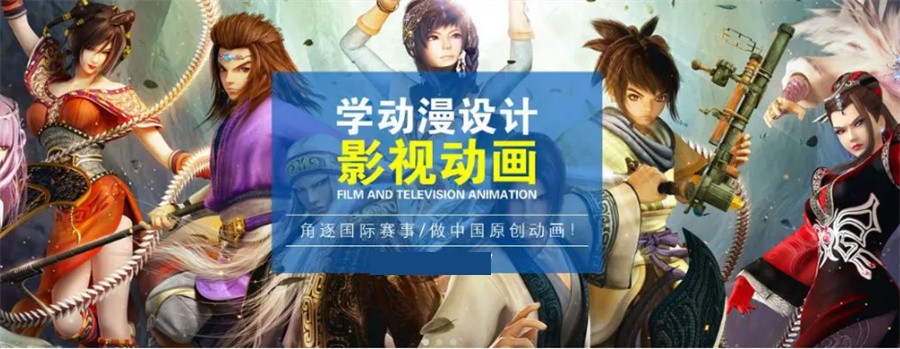 成都排名前三的三维影视动漫设计培训学校-避雷推荐 成都排名前三的三维影视动漫设计培训学校-避雷推荐