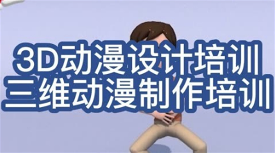 十大四川3d游戏建模培训机构甄选TOP榜单-针对3d动漫培训 十大四川3d游戏建模培训机构甄选TOP榜单-针对3d动漫培训