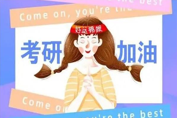 晋中国内专业考研机构排名前五汇总-山西研友甄选