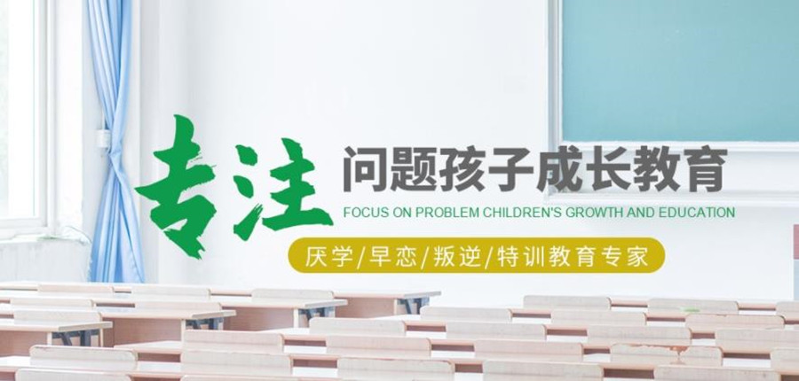 十大戒网瘾叛逆学校 十大戒网瘾叛逆学校