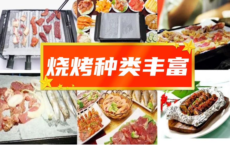 国内排名靠前的特色烧烤小吃培训班口碑推荐.jpg