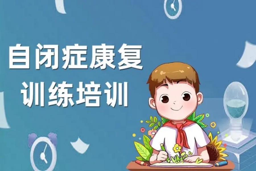 襄阳自闭症儿童语言障碍康复机构实力排名 襄阳自闭症儿童语言障碍康复机构实力排名