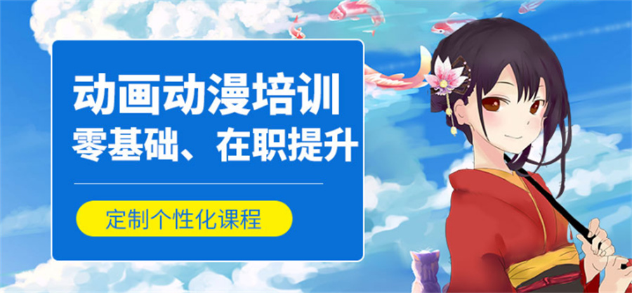 成都青羊区排名好的动漫设计培训学校-本地前五推荐 成都青羊区排名好的动漫设计培训学校-本地前五推荐