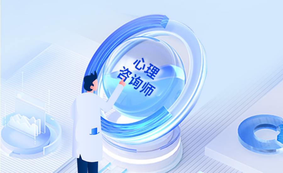 昆明心理咨询师证考证机构十大排行榜一览