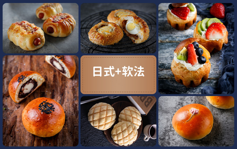 国内十大正规烘焙西点培训职业学校一览榜