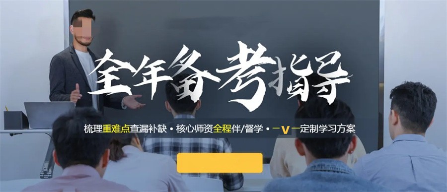 山西忻州排名好的考研培训机构一览表 山西忻州排名好的考研培训机构一览表