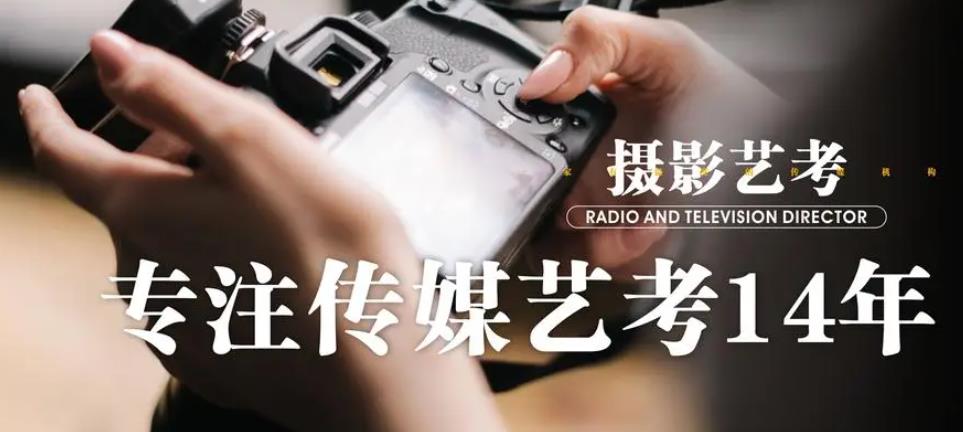 浙江名气大的摄影艺考培训机构排名已推荐