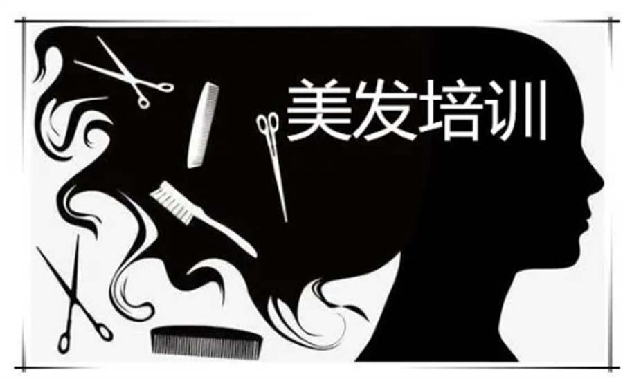 沈阳美发培训学校速成班排行榜前三推荐 沈阳美发培训学校速成班排行榜前三推荐