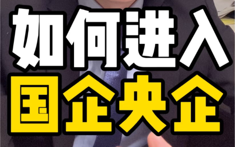 2023南京国企央企招考培训实力机构排名出炉