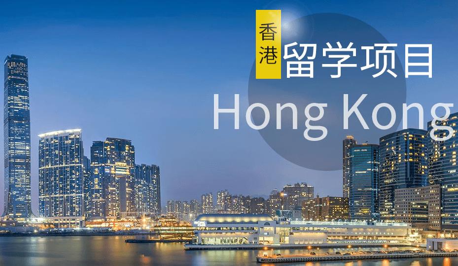 盘点十大香港低龄留学申请中介名单一览