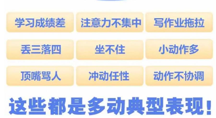 福州top5儿童多动症康复训练机构