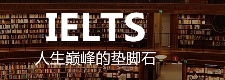 武汉专业雅思IELTS培训机构实力排行榜推荐 武汉专业雅思IELTS培训机构实力排行榜推荐