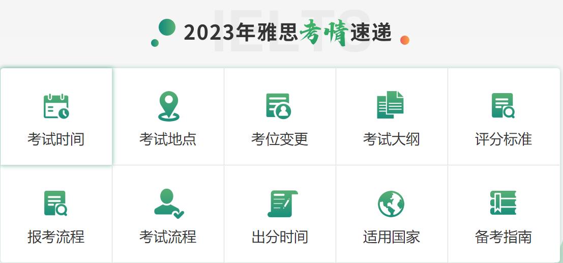 武汉值得推荐的雅思培训机构名单发布