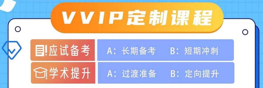 深圳VVIP课程培训机构 深圳VVIP课程培训机构