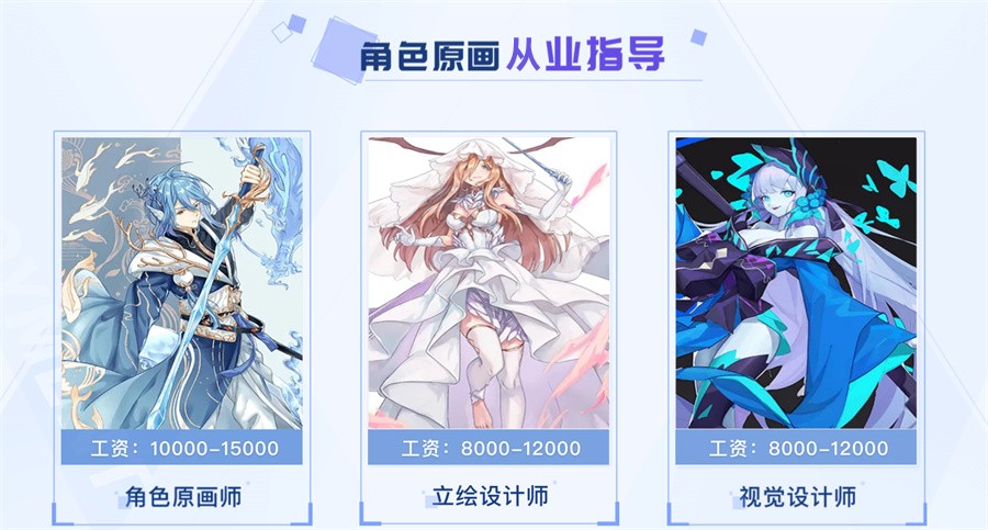 成都青白江区原画设计培训班十大排名 成都青白江区原画设计培训班十大排名