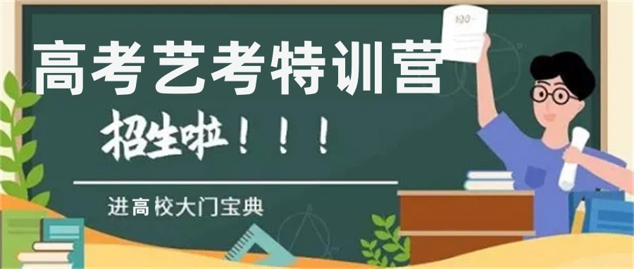 西安推荐几家排名好的高考导演艺考暑期特训营